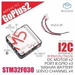 Goplus2 control motores DC y Servos M5stack - Image 3